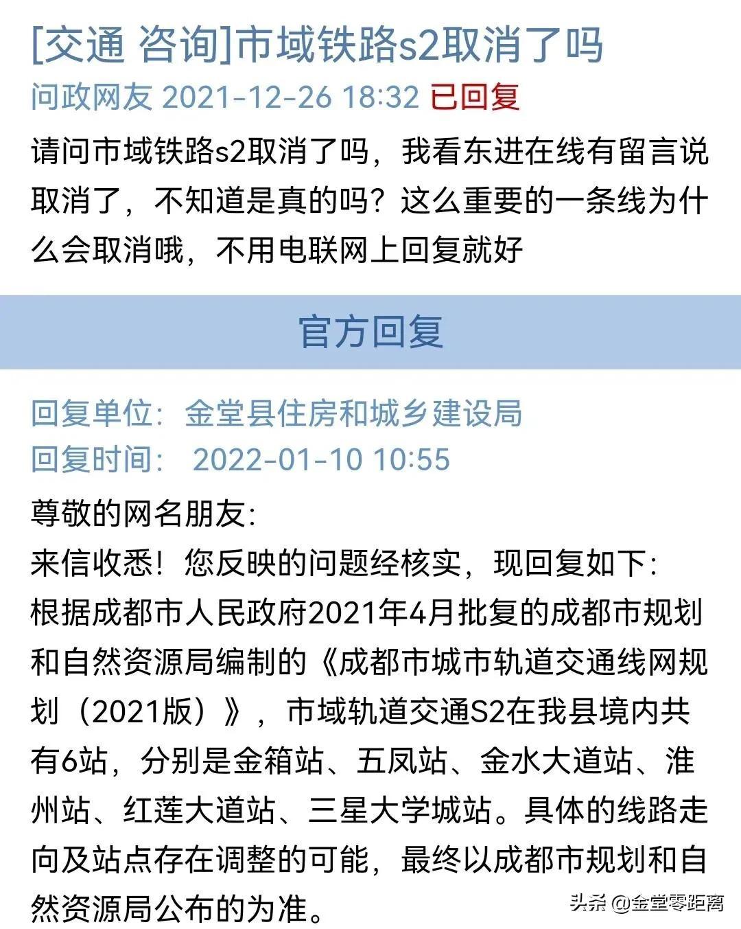 问政金堂最新帖子揭秘，引领未来的高科技产品介绍
