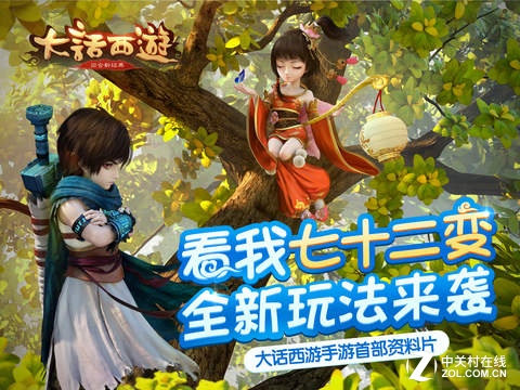 大话最新开区攻略，步骤指南