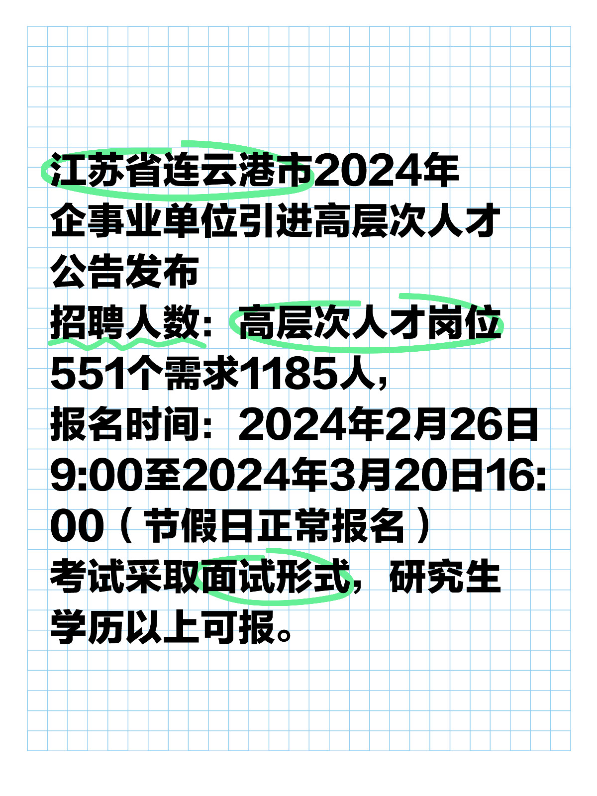 连云港最新招聘信息汇总与观点论述