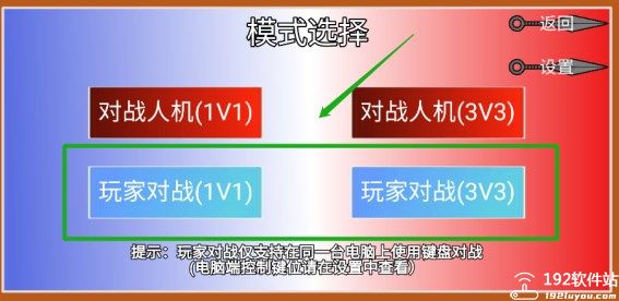 最新对战模式详解与步骤指南