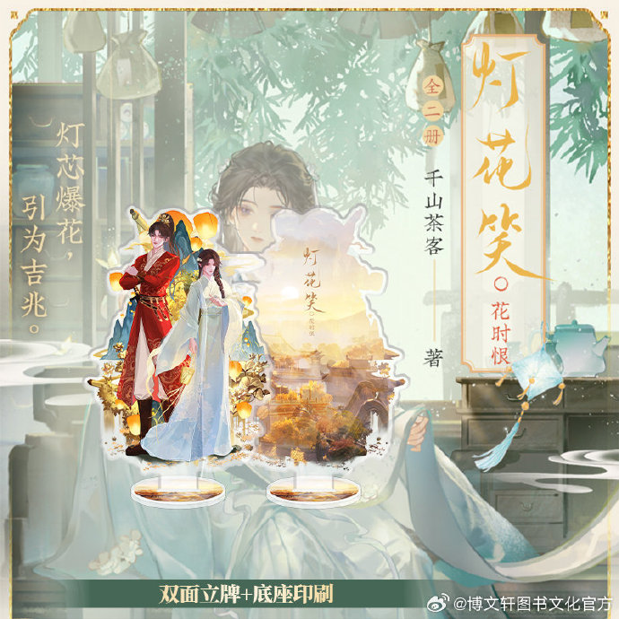 灯花笑最新篇章揭秘，引领科技潮流的高科技产品介绍
