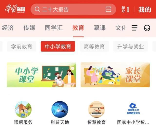 爱城下载，开启学习之旅，培养自信与成就感的源泉