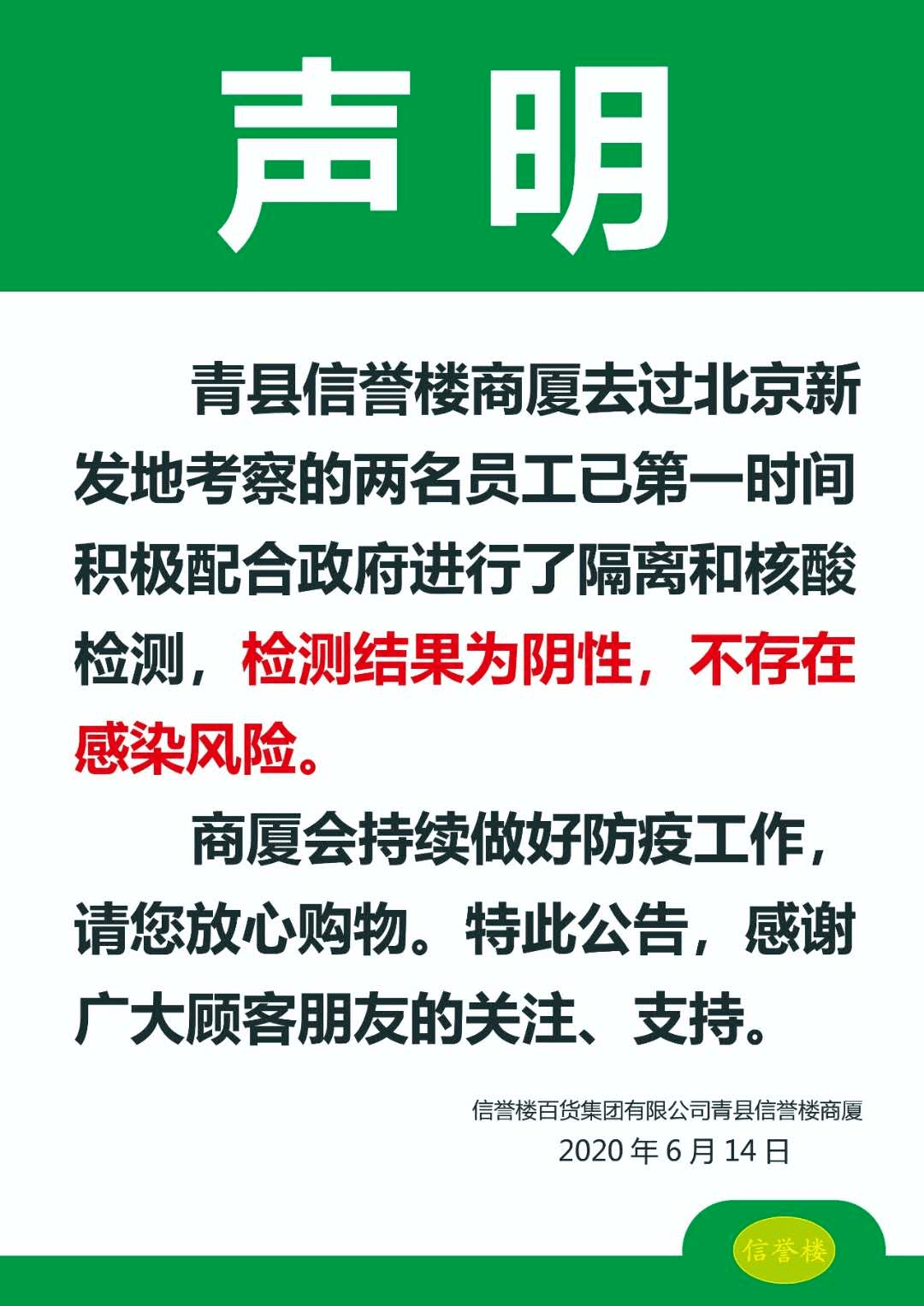 青县最新招聘热点及观点论述