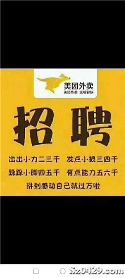东迁最新招聘及高科技产品介绍概览