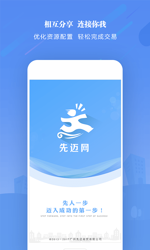 下载先迈网最新版，开启自然美景探索之旅