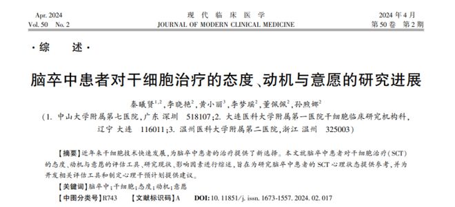 最新干细胞研究，探索进展与观点分享