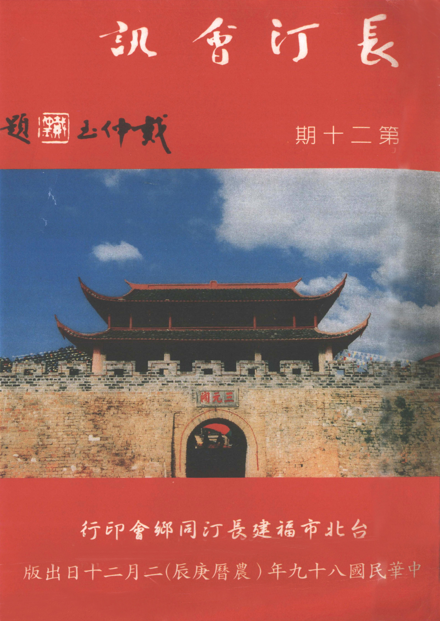 长汀论坛最新信息获取指南，步骤详解，轻松掌握最新资讯！