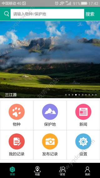 最新网名探索自然美景之旅，寻找内心的平和之地