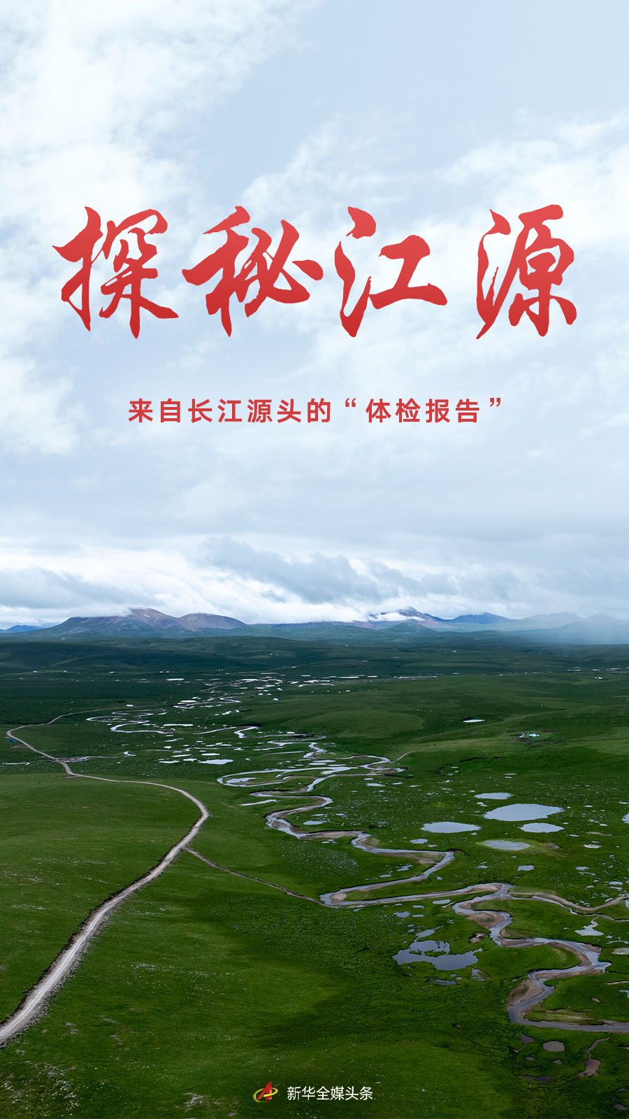 最新新闻下的自然探索之旅，寻找内心的宁静与平和
