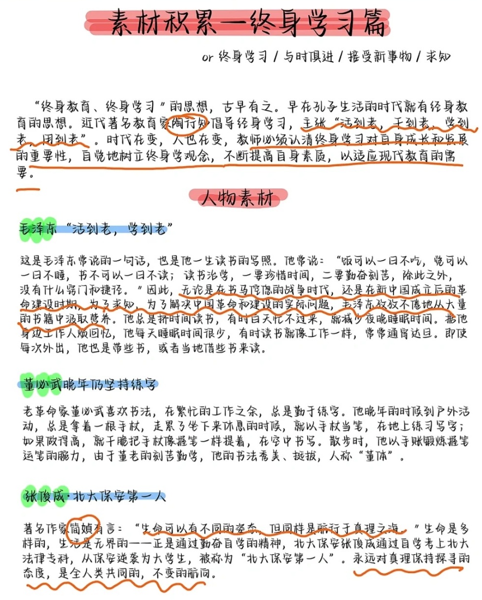 最新素材积累，灵感宝库的打造之旅