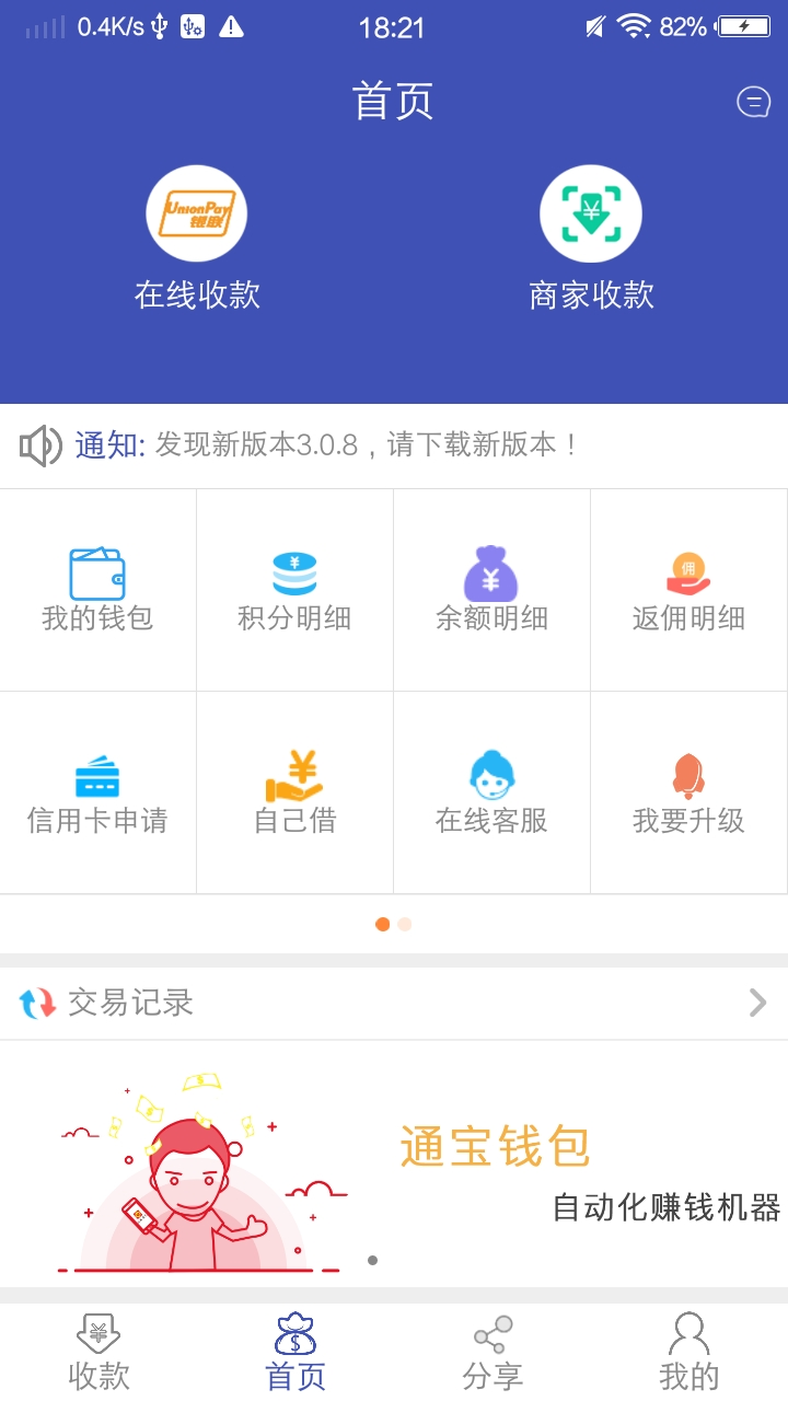 通宝最新官网下载，初学者与进阶用户的下载指南及指南链接整理