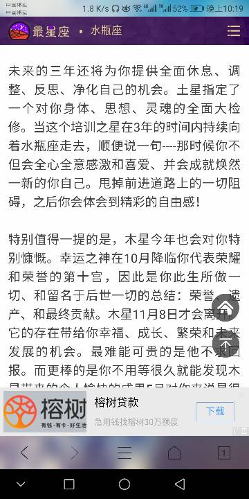 苏珊米勒下周运势详解及星座运势指南解读与应用技巧