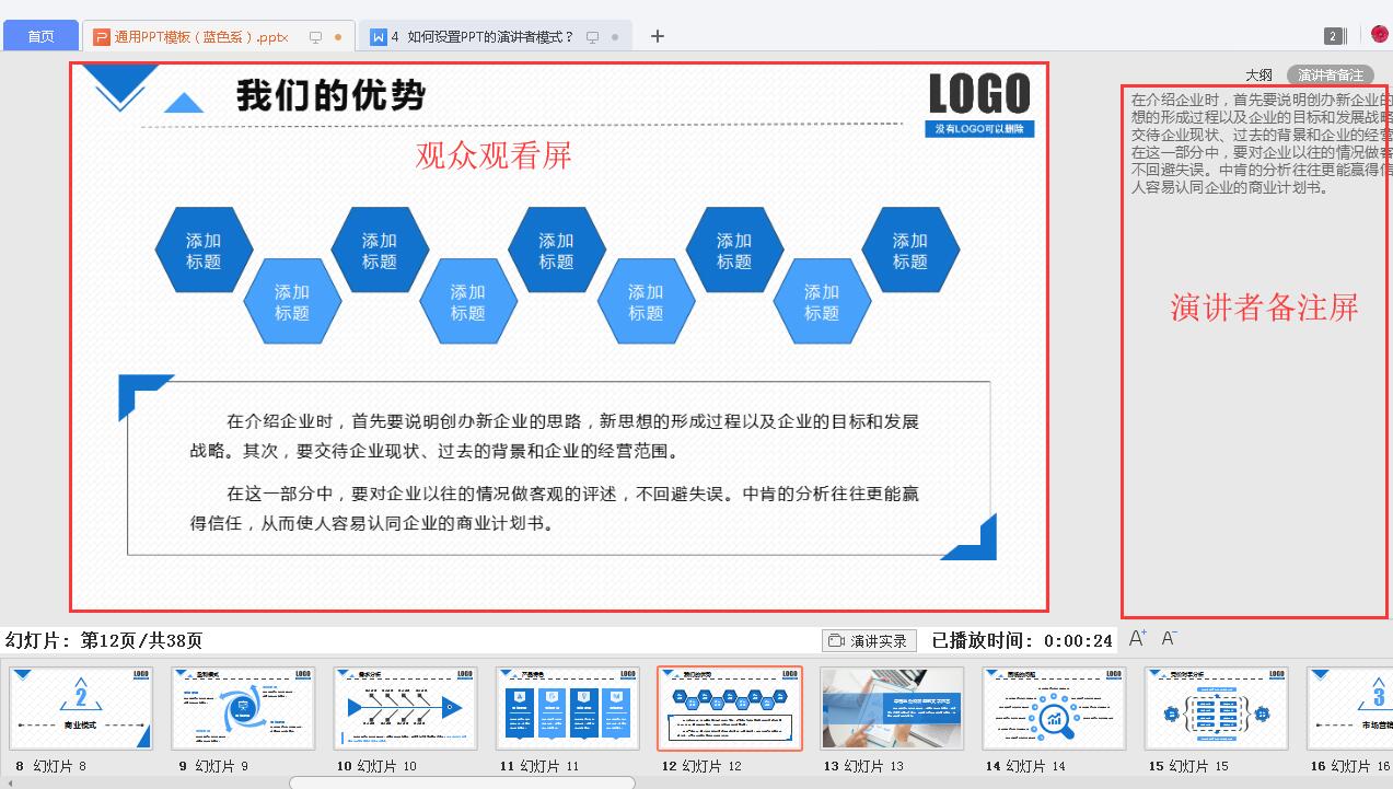 PPT最新版下载，全面解析与观点论述