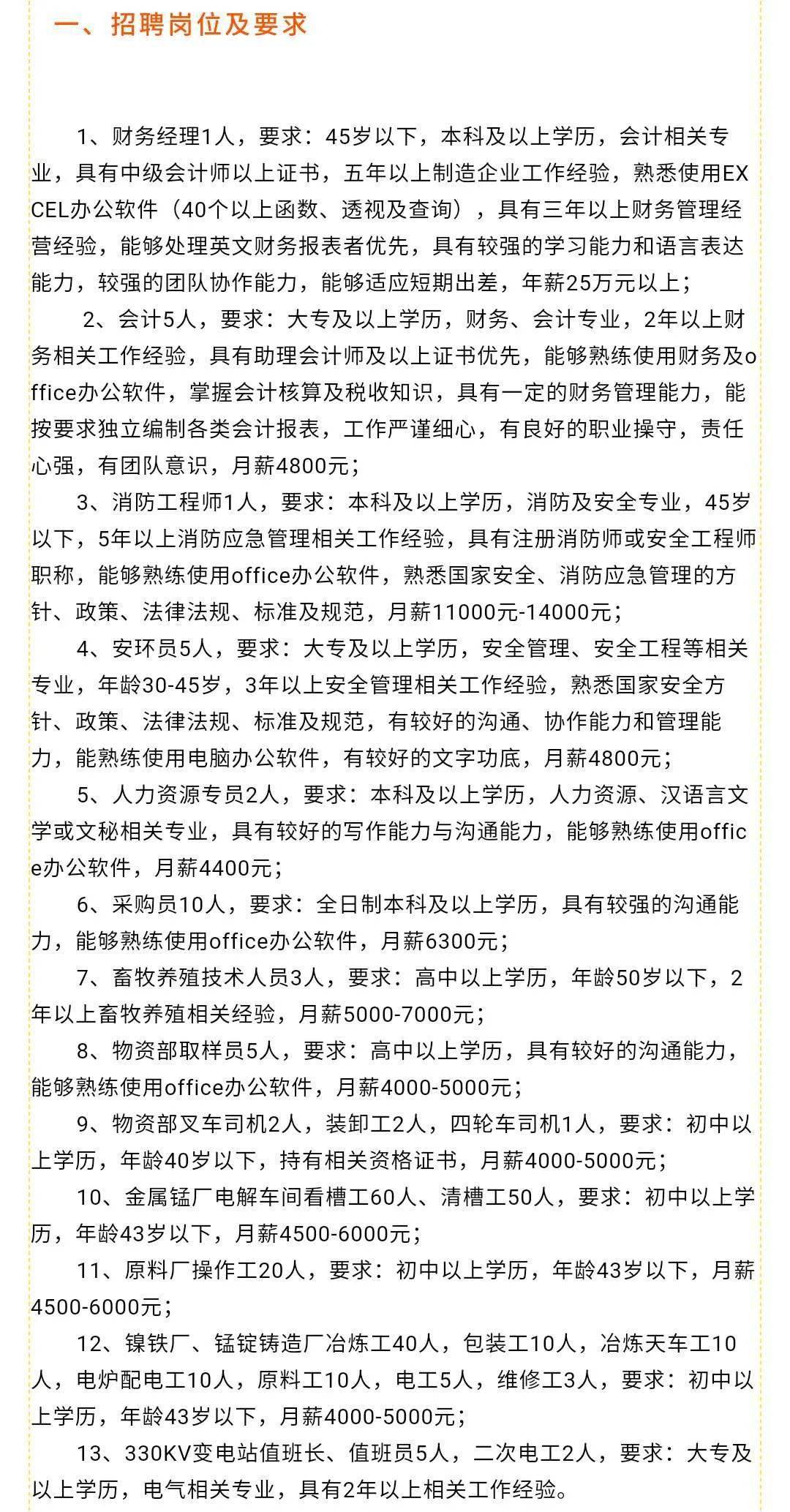 庄桥最新招聘,庄桥最新招聘，人才需求的深度探讨