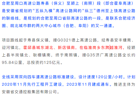 合阜高速最新动态，温情时光在高速上延续