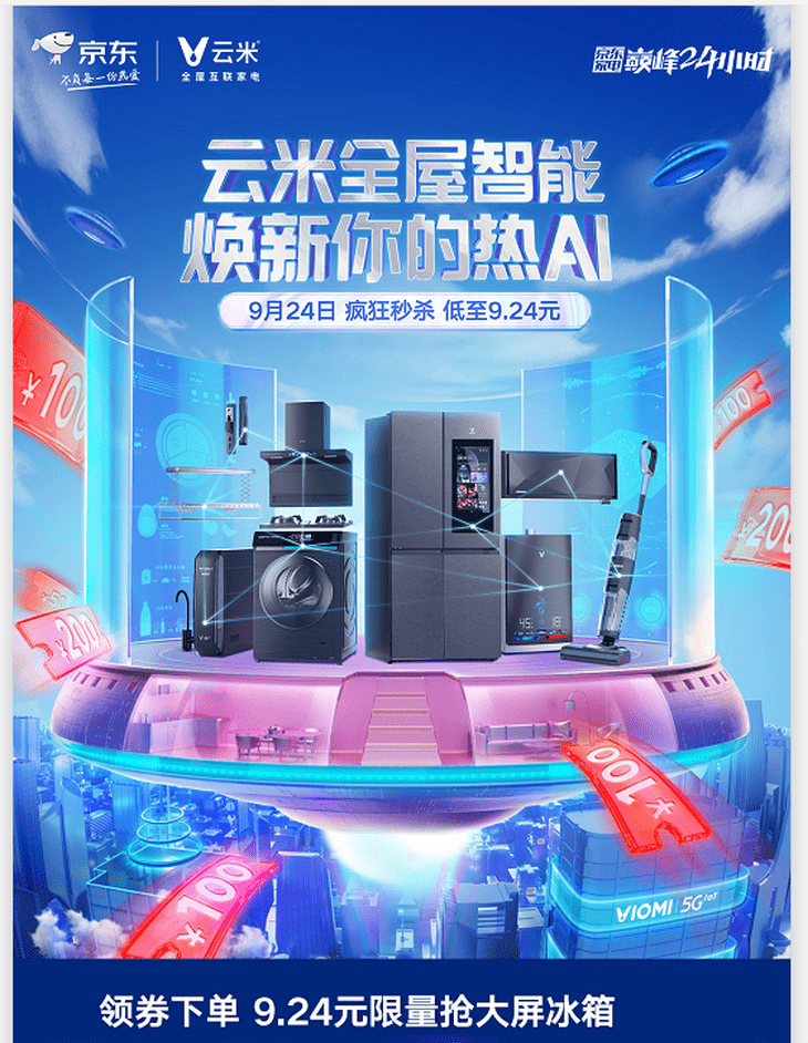 聊城希杰最新招聘启事，引领科技潮流，开启智能生活新篇章