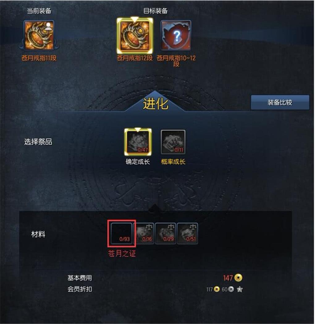 剑灵首饰成长树最新解析与概述