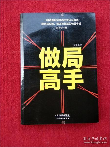 蜕变的力量与知识的荣耀，权力巅峰最新章节