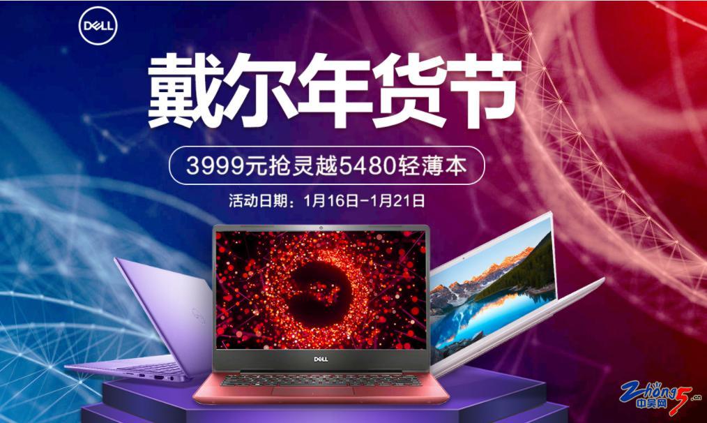 科技与时尚融合，2017最新款笔记本的完美呈现