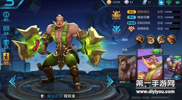 程咬金最新版最强出装,程咬金最新版最强出装